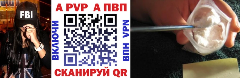как найти   Старая Русса  Alfa_PVP Crystall 
