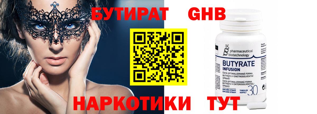 Старая Русса  Бутират Butirat  Бутират  Вход с VPN 