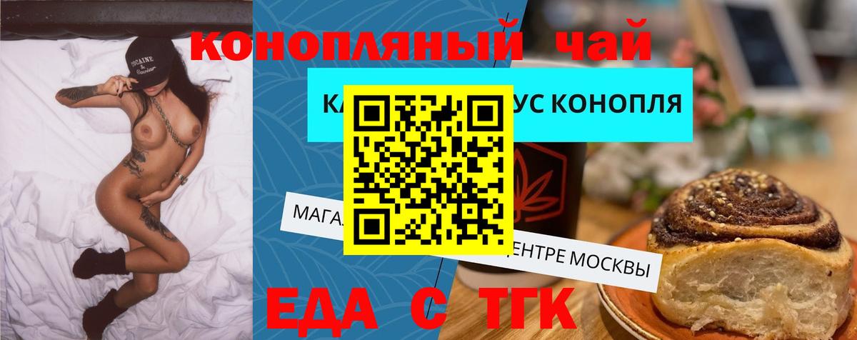 Старая Русса  Canna-Cookies конопля  Вход с VPN 