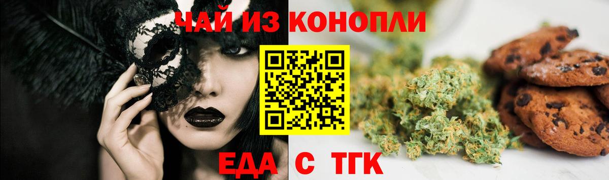 Печенье с ТГК марихуана Старая Русса