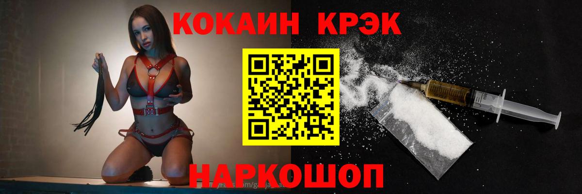 Старая Русса  Кокаин Fish Scale  Вход с VPN 