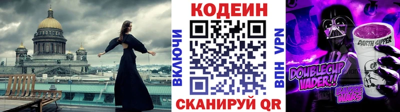 Codein напиток Lean (лин)  продажа наркотиков  Старая Русса 
