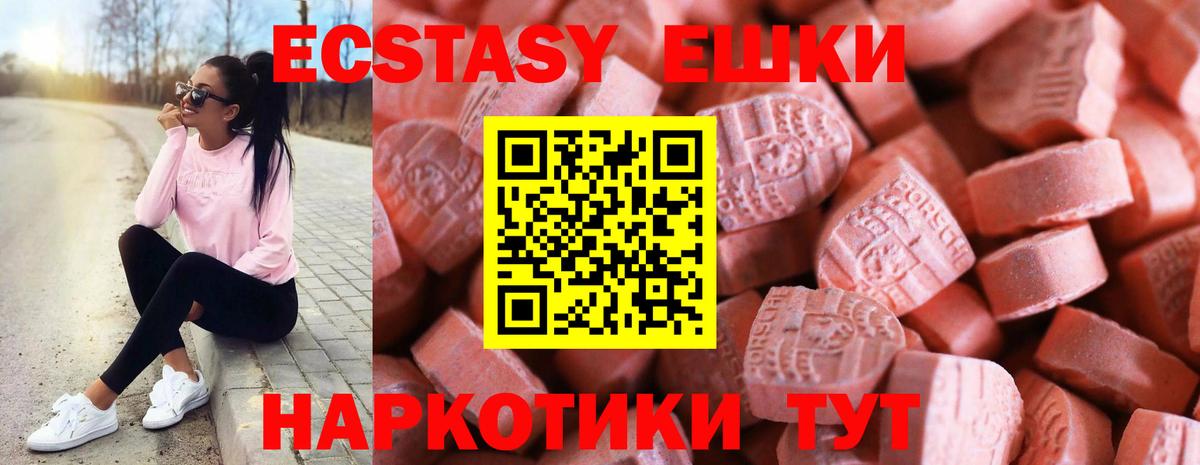 Экстази Дубай  Ecstasy  Старая Русса  Вход с VPN  OMG зеркало  ЭКСТАЗИ XTC 