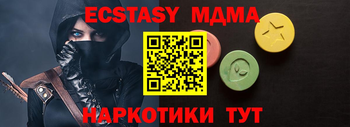 Ecstasy 250 мг Старая Русса