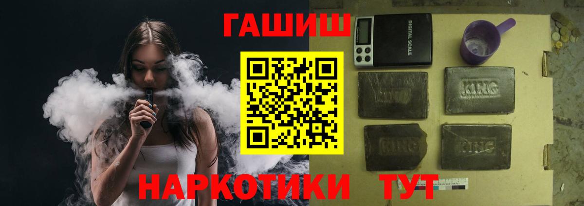 Гашиш убойный  ГАШИШ  Старая Русса  Вход с VPN  ГАШИШ hashish 