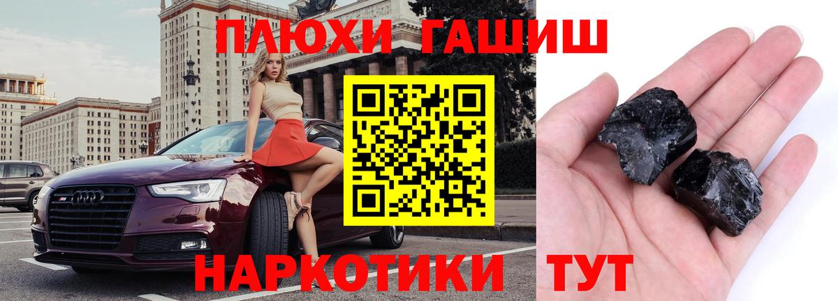 Гашиш индика сатива Старая Русса