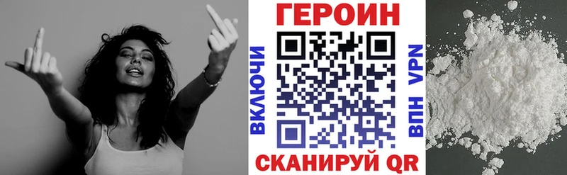 Героин белый Старая Русса