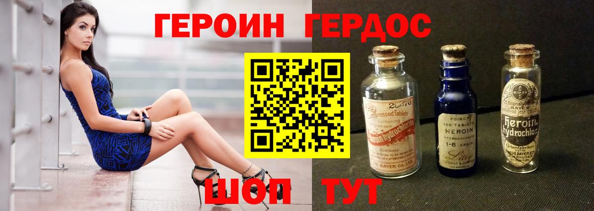 Старая Русса  Героин гречка  Героин  Вход с VPN 