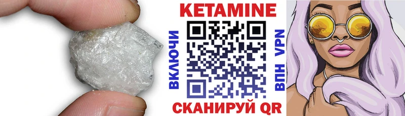 КЕТАМИН ketamine  Старая Русса 