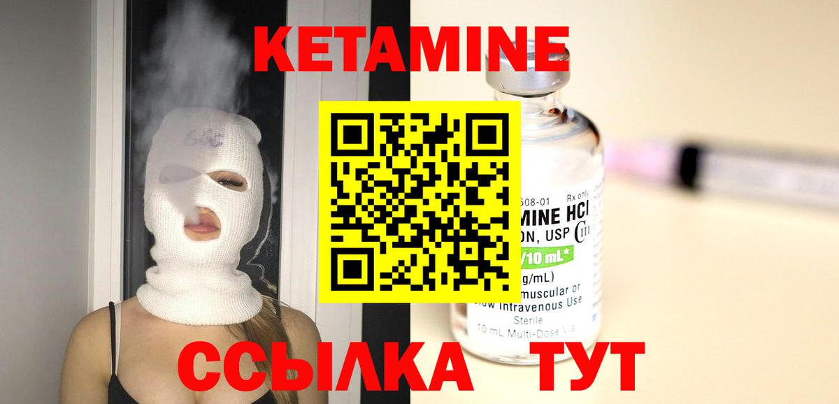 Кетамин ketamine  Вход с VPN  Старая Русса 