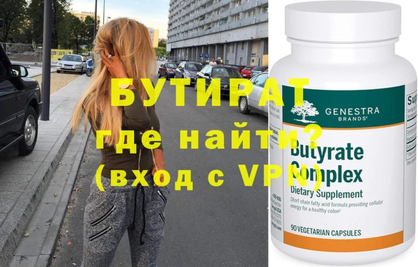 бутират Абдулино