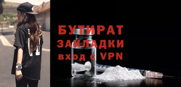 бутират Абдулино