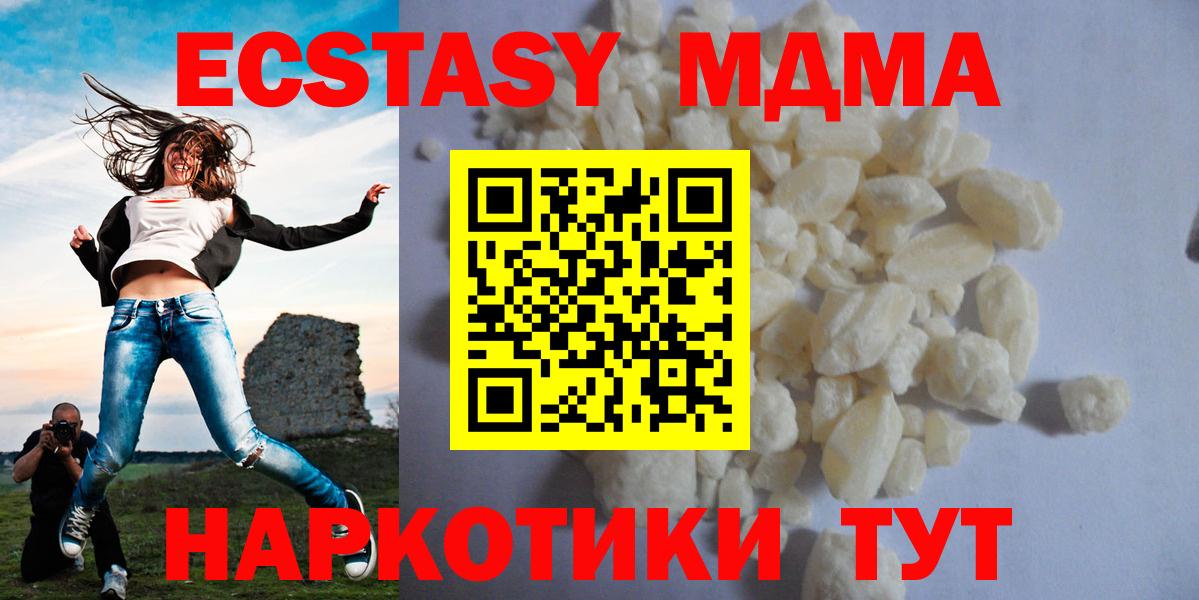 МДМА  МДМА кристаллы  Вход с VPN  Старая Русса 