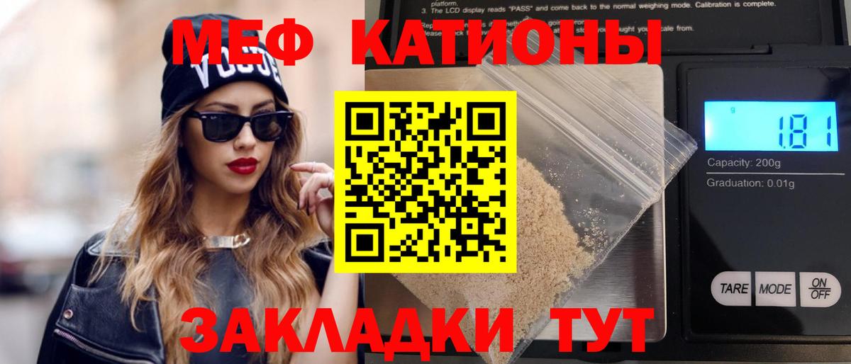 Мефедрон VHQ  МЯУ-МЯУ VHQ  Меф  Меф  Старая Русса  мега маркетплейс  Вход с VPN 
