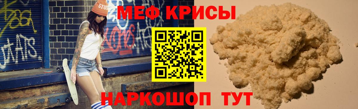 МЕФ  Старая Русса