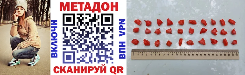 МЕТАДОН methadone  это клад  Старая Русса 