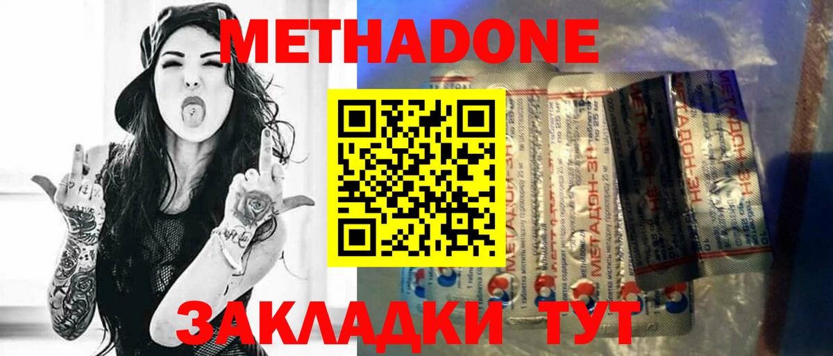Старая Русса  Метадон мёд  Вход с VPN 