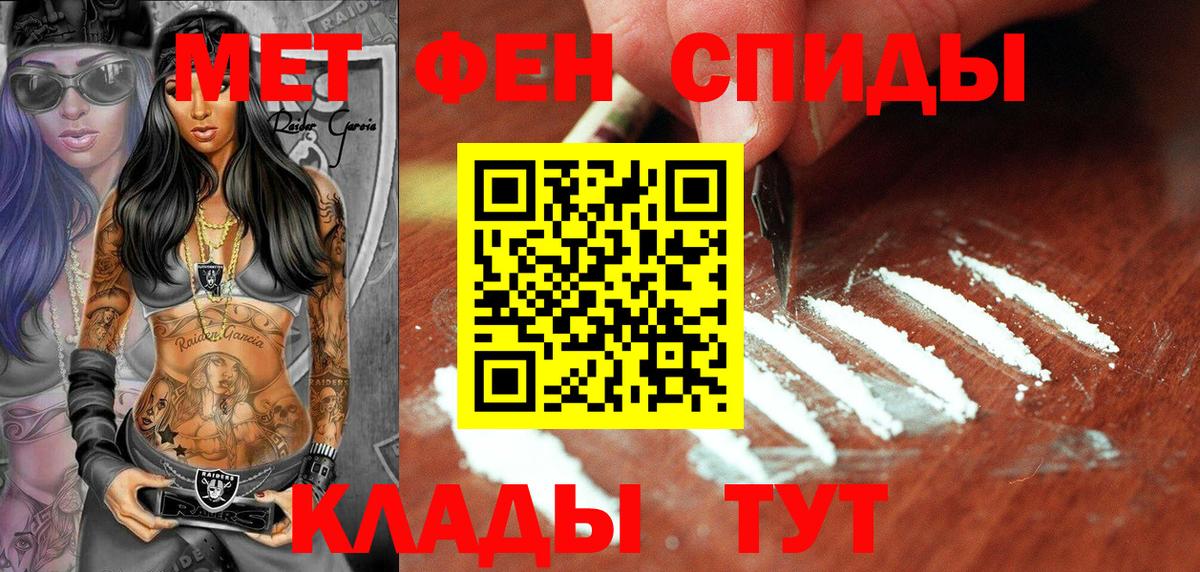Старая Русса  МЕТАМФЕТАМИН винт  Вход с VPN 