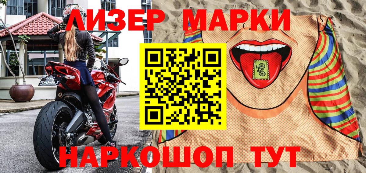 Старая Русса  Марки NBOMe  Вход с VPN  Марки NBOMe 1,5мг  Марки NBOMe 1,5мг 